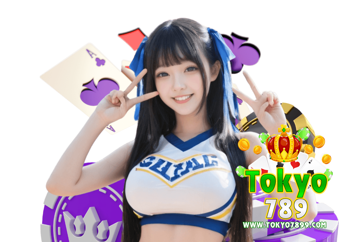 tokyo789 แจกเครดิตฟรี